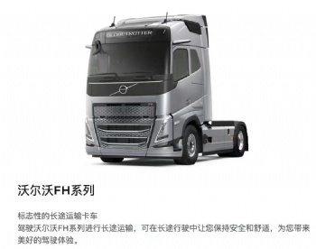 Volvo FM series