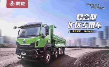 Chenglong H5 8X4 dump truck