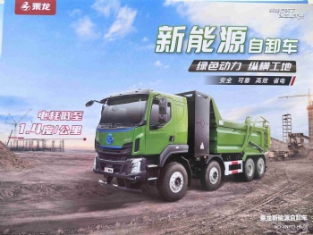 Chenglong new energy dump truck